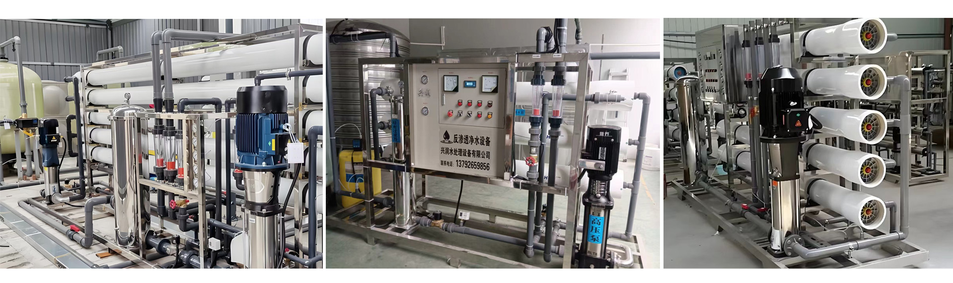 青州市兴润水处理设备有限公司