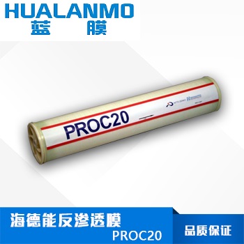 海德能PROC20节能型抗污染反渗透膜价格_性能_技术参数-蓝膜