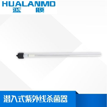潜入式紫外线杀菌器生产厂家、原理、价格 -蓝膜